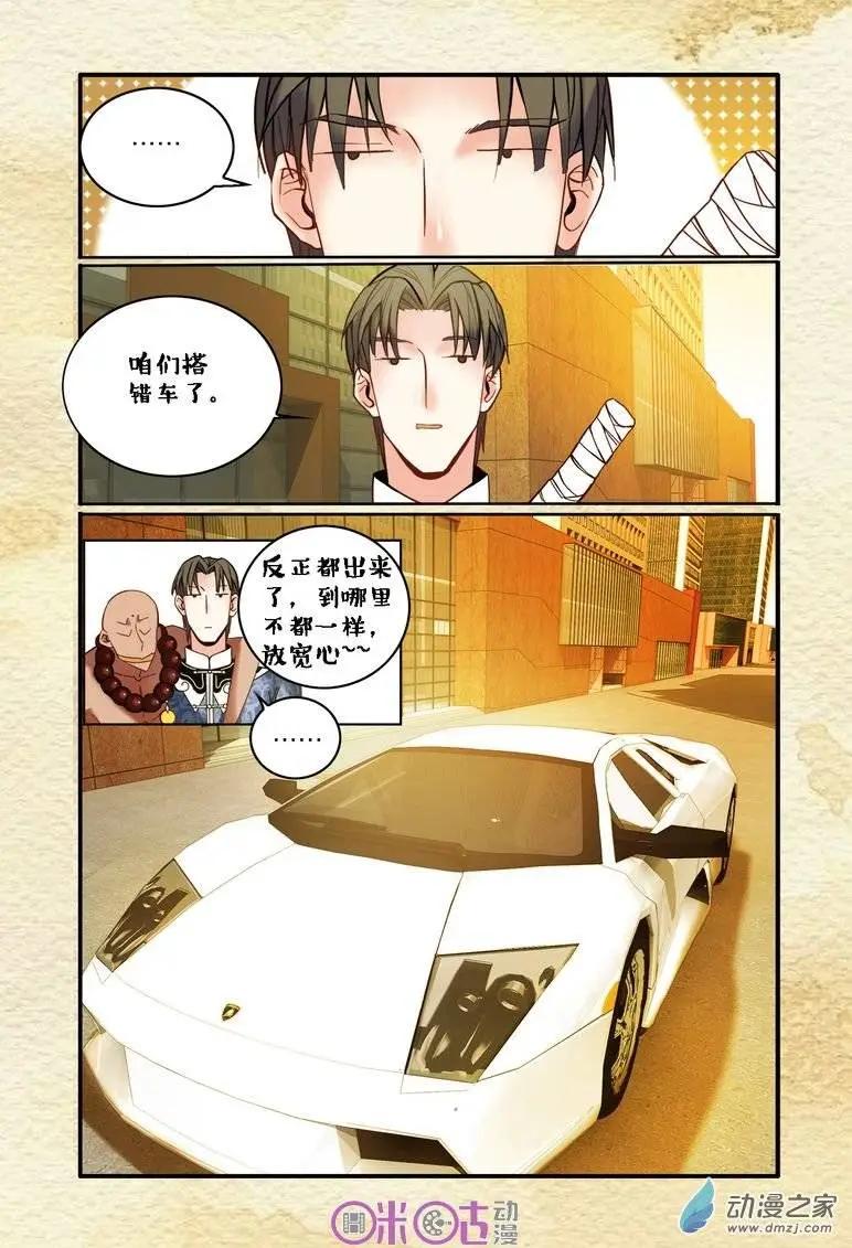 第03回-第3话