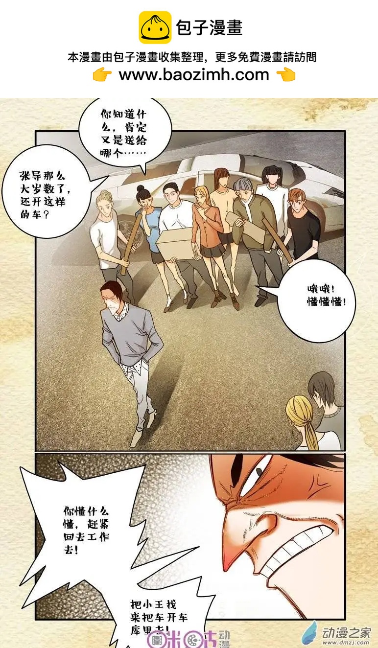 第03回-第3话