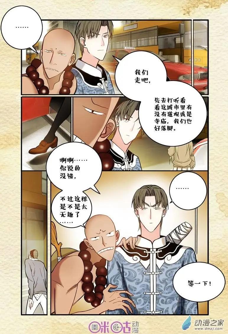 第03回-第3话