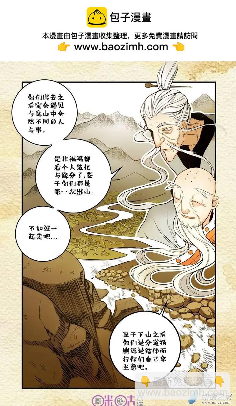 第03回-第3话