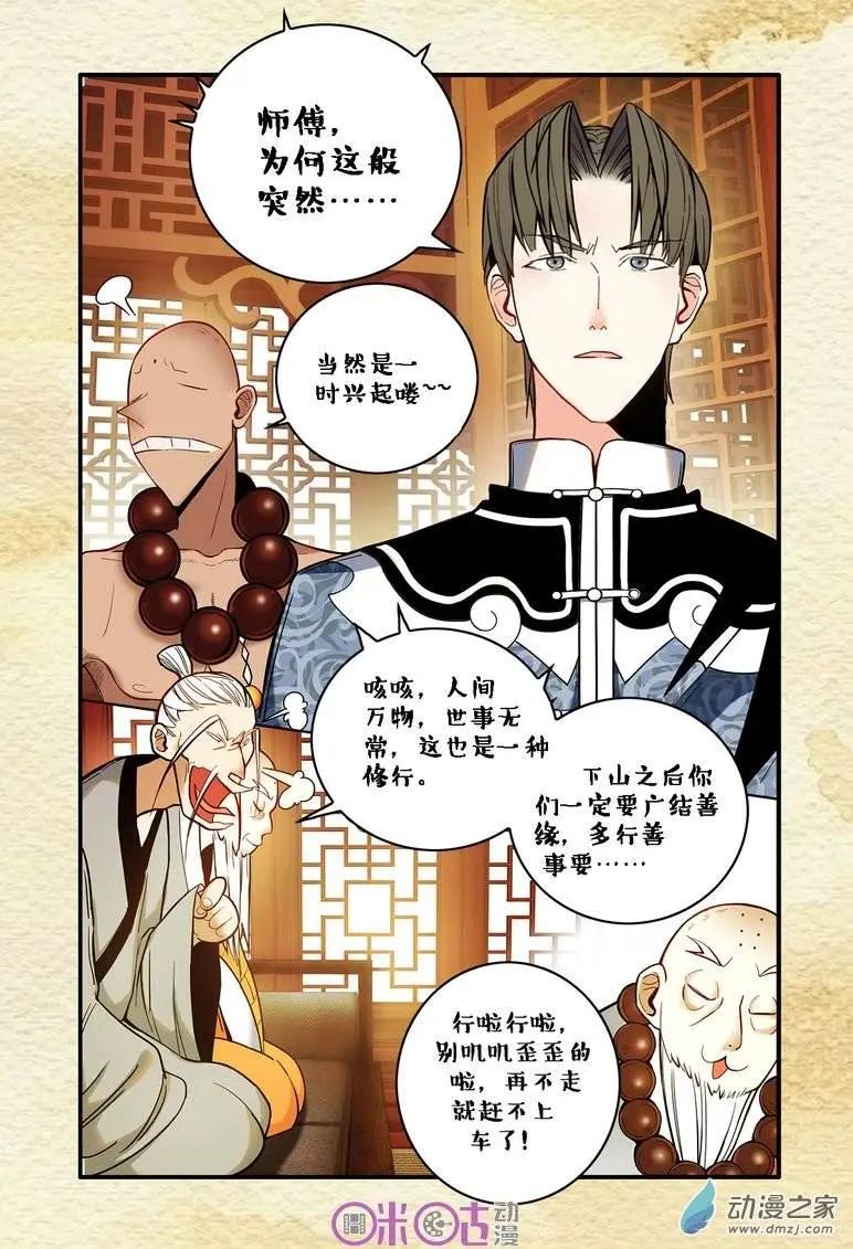 第03回-第3话