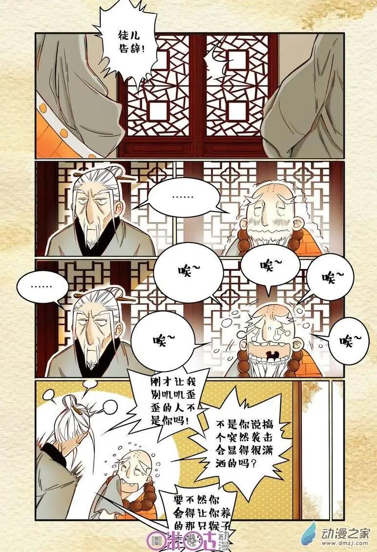 第03回-第3话