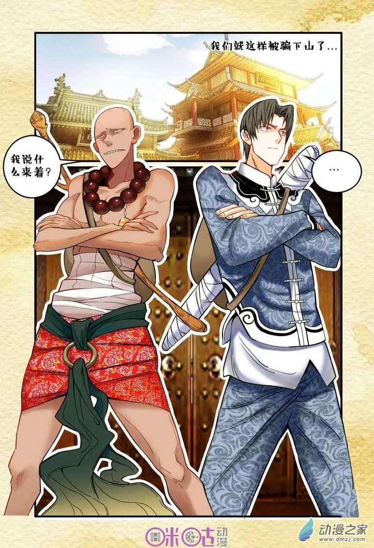 第03回-第3话
