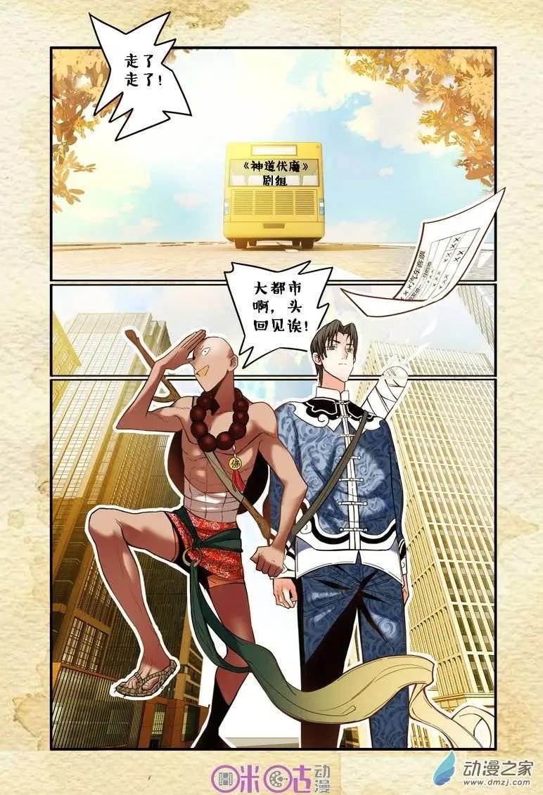 第03回-第3话