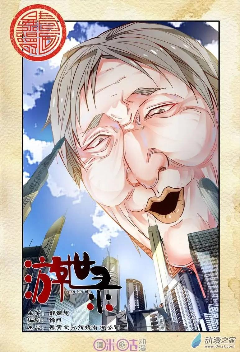 第31回-第31话