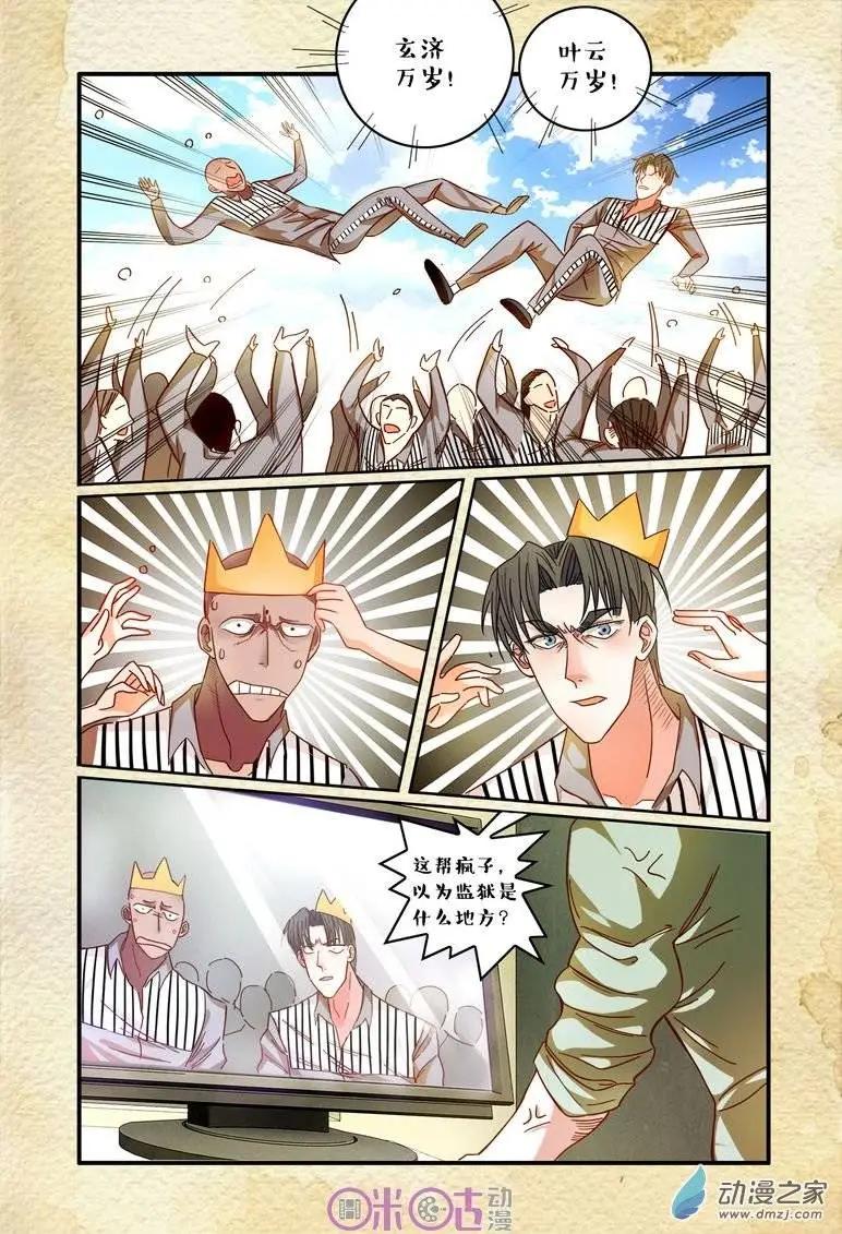 第31回-第31话