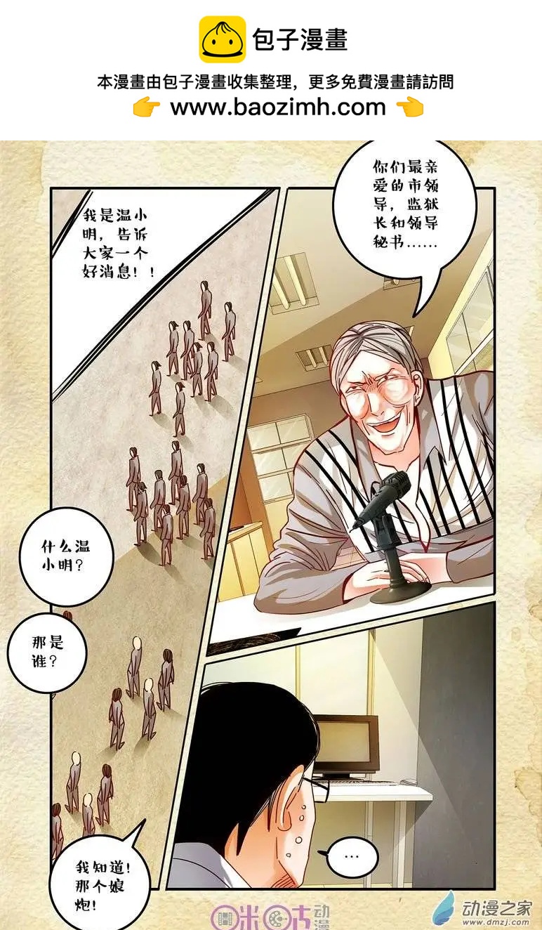 第31回-第31话