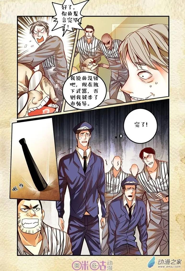 第31回-第31话