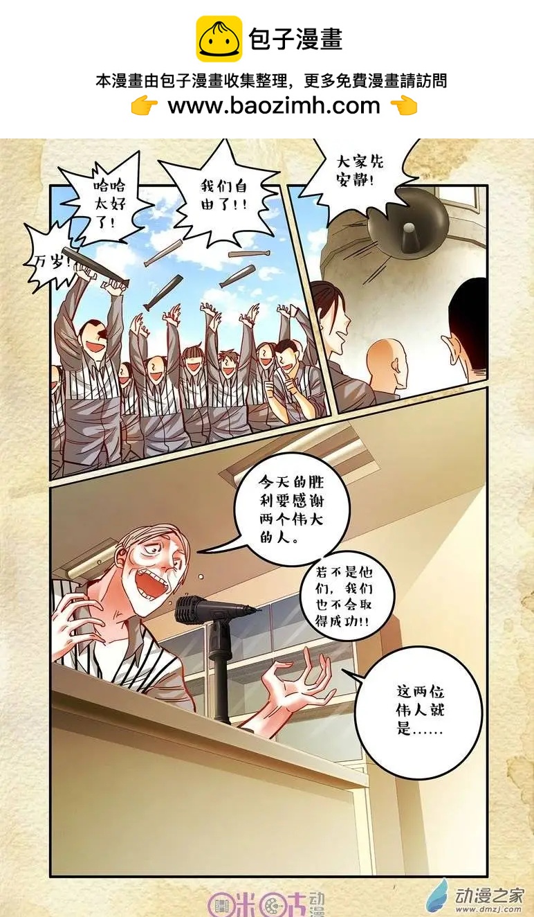 第31回-第31话