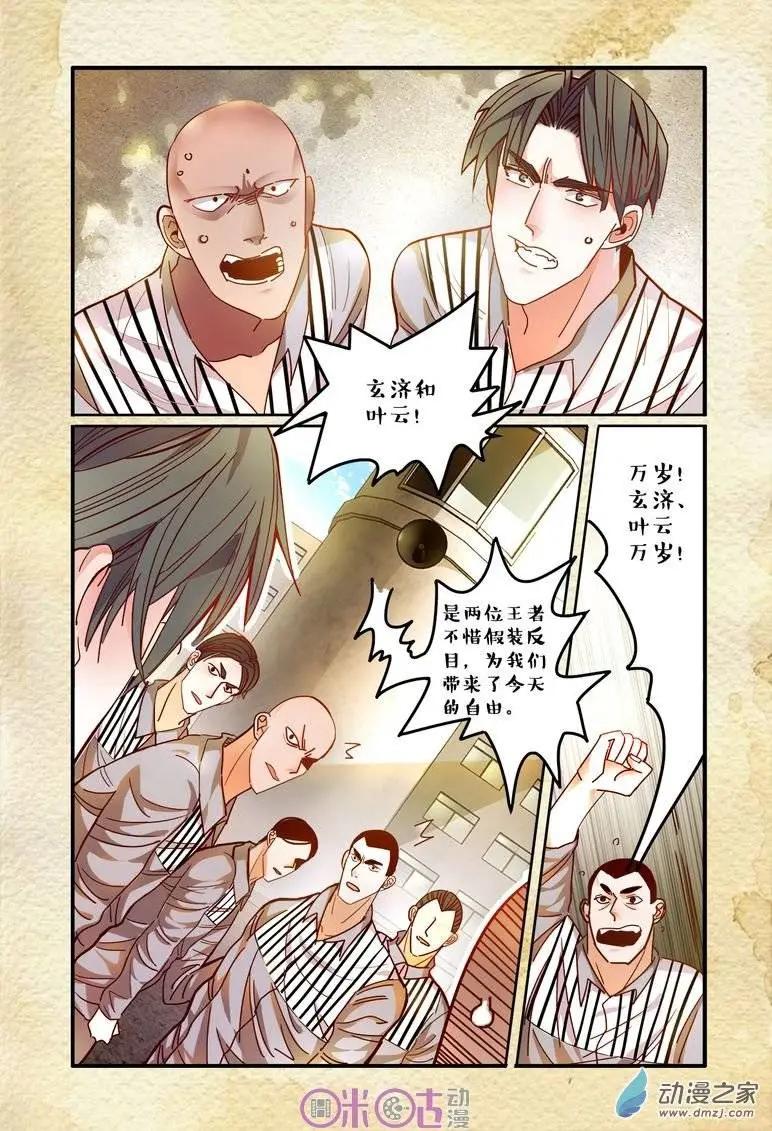 第31回-第31话