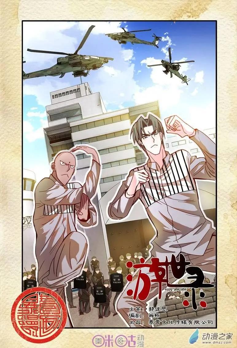 第33回-第33话