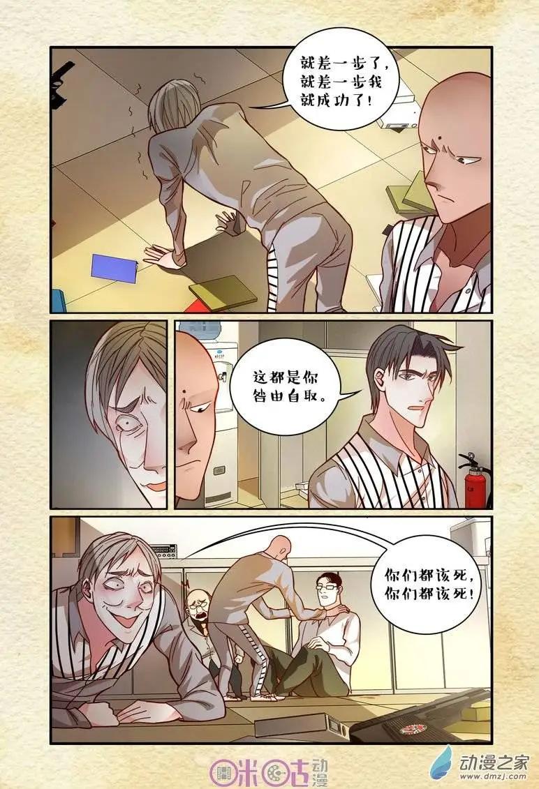 第33回-第33话