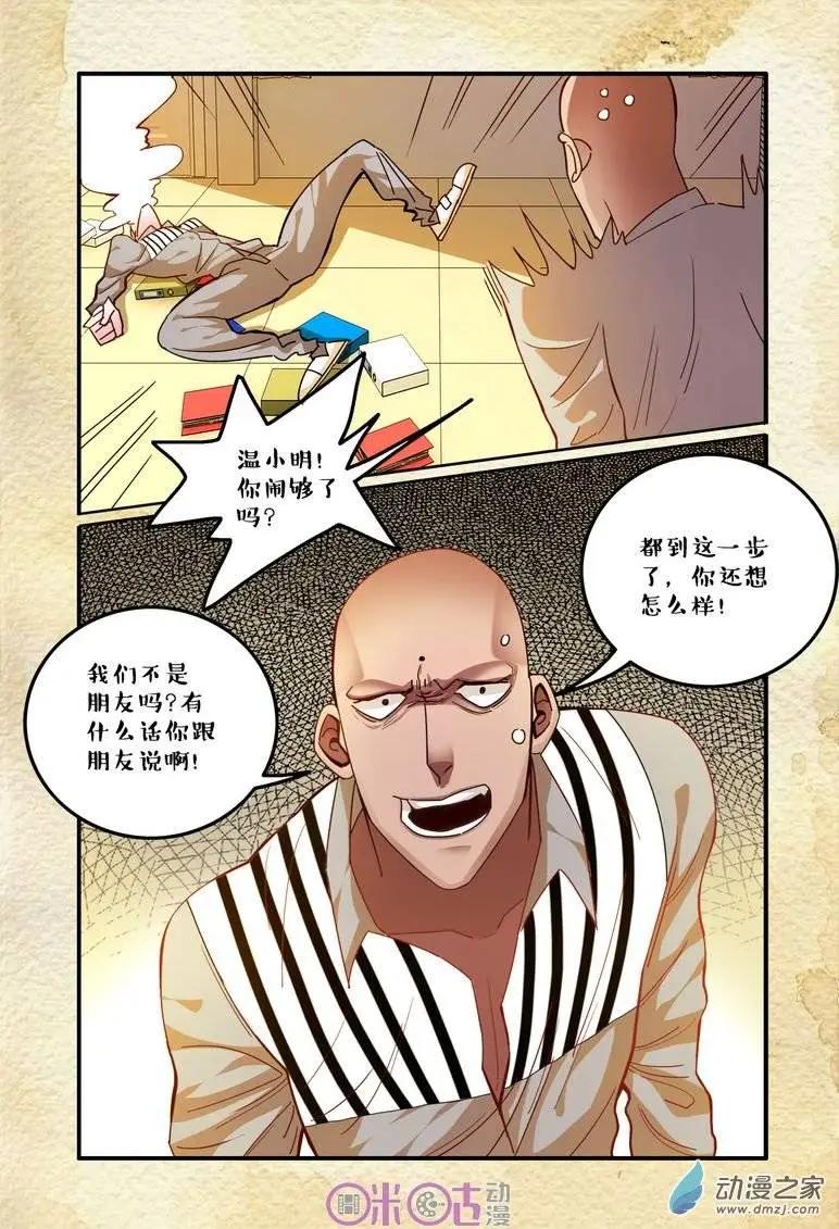 第33回-第33话