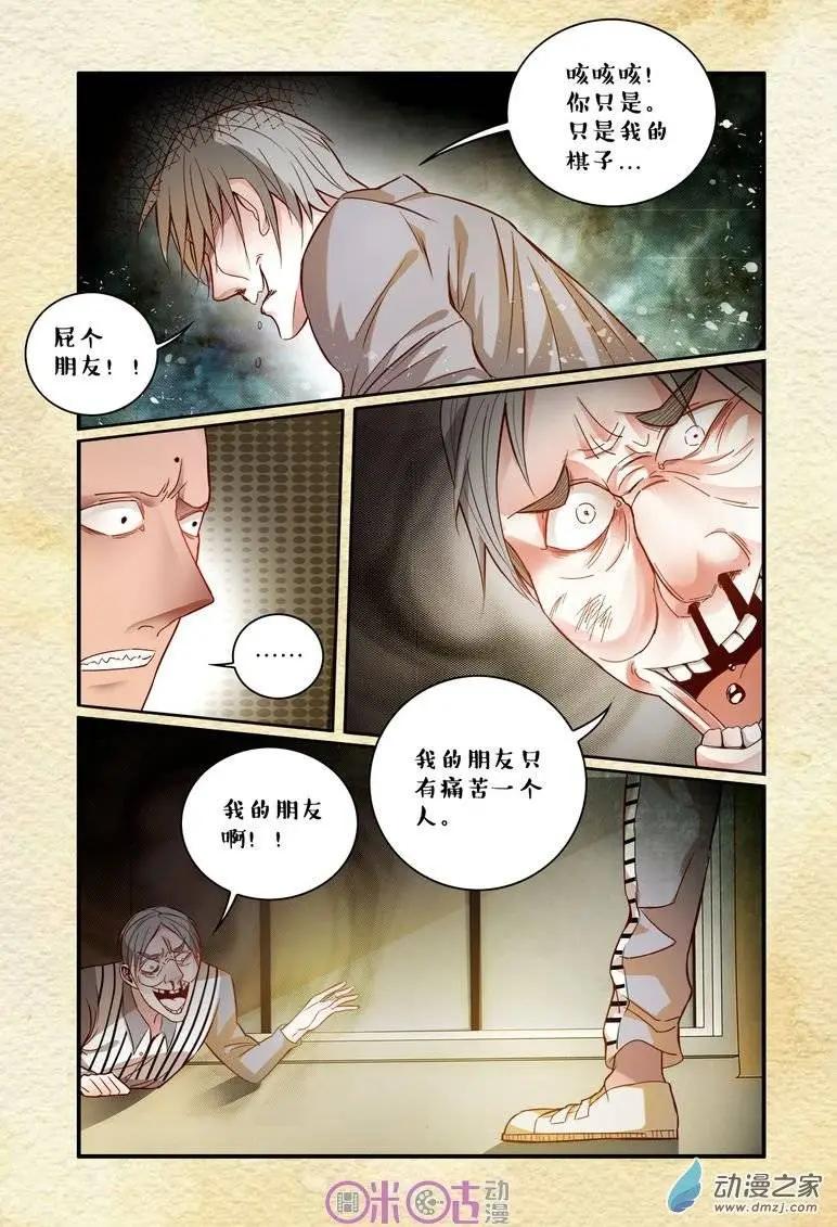 第33回-第33话