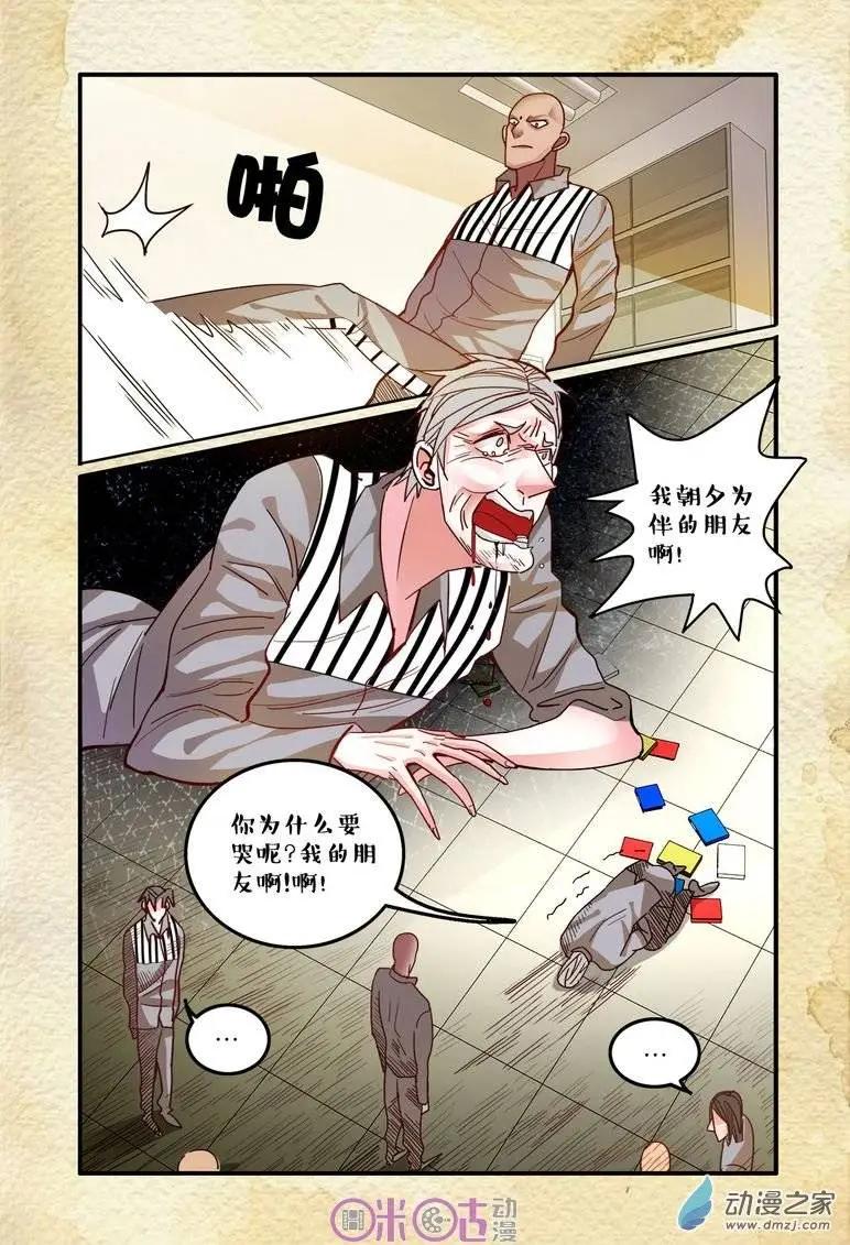 第33回-第33话