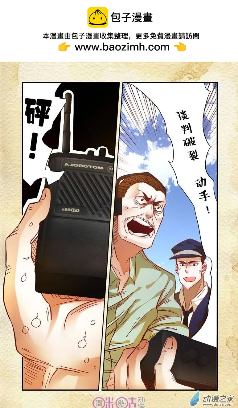 第33回-第33话