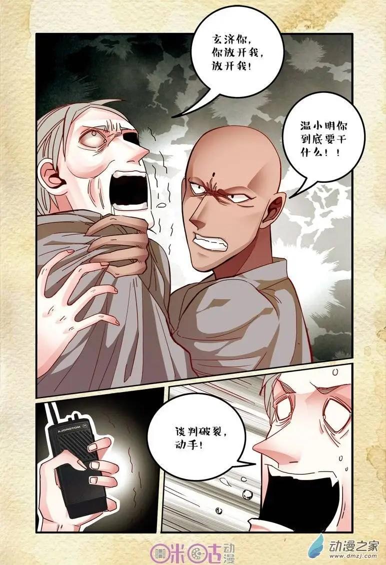 第33回-第33话