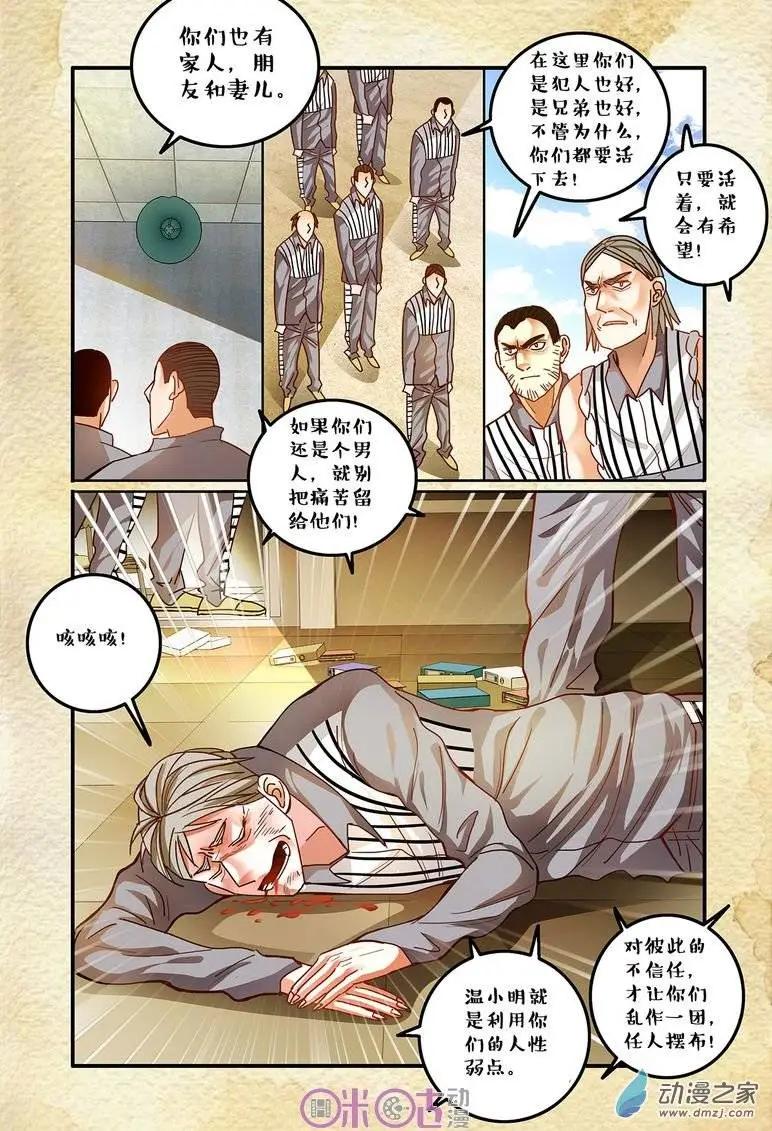 第33回-第33话