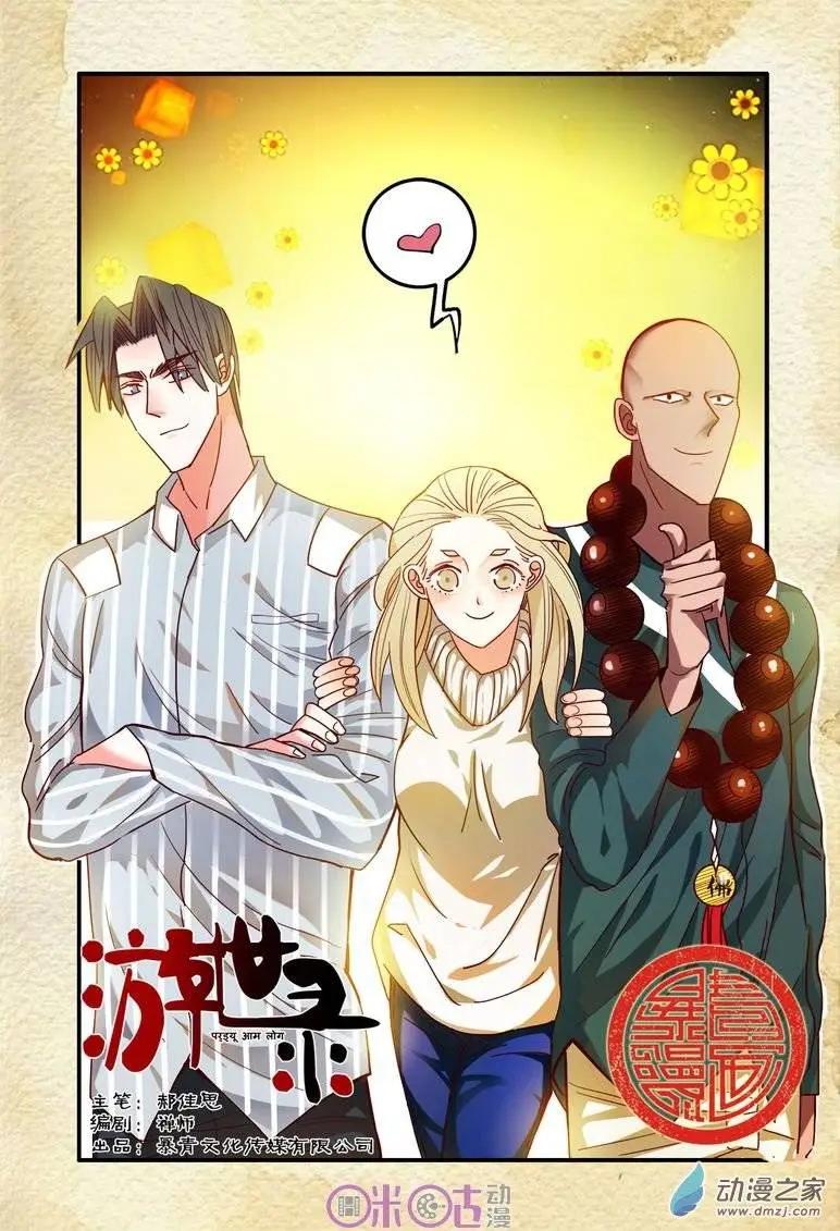 第35回-第35话