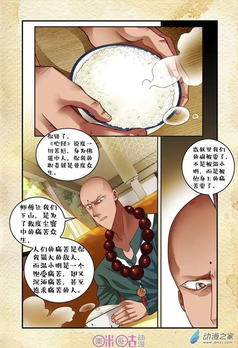 第35回-第35话