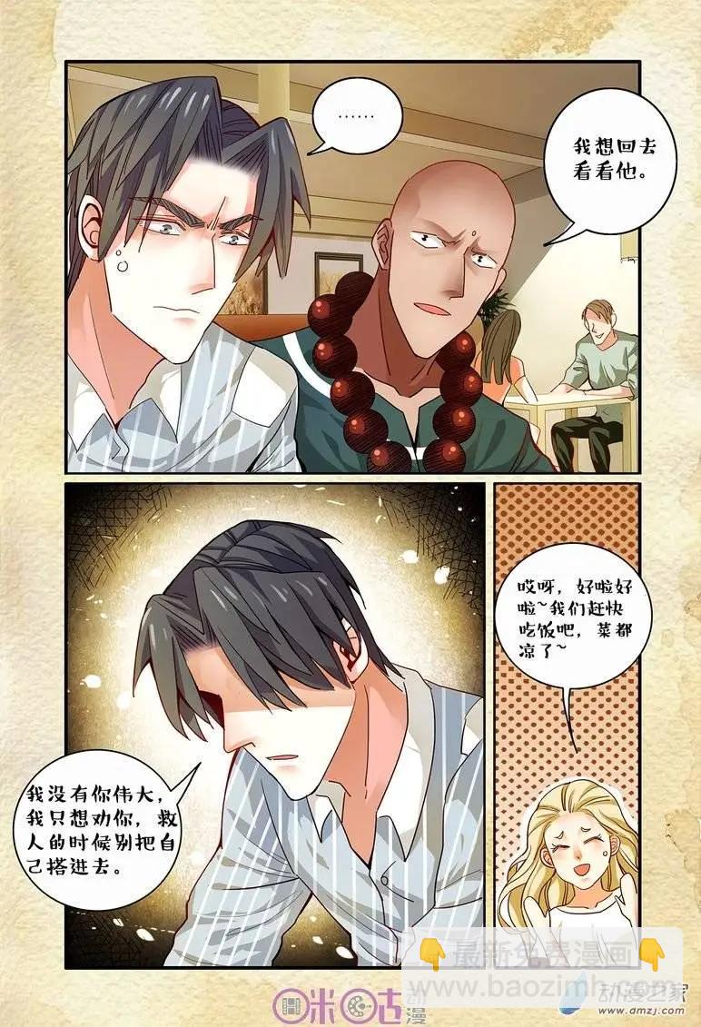 第35回-第35话
