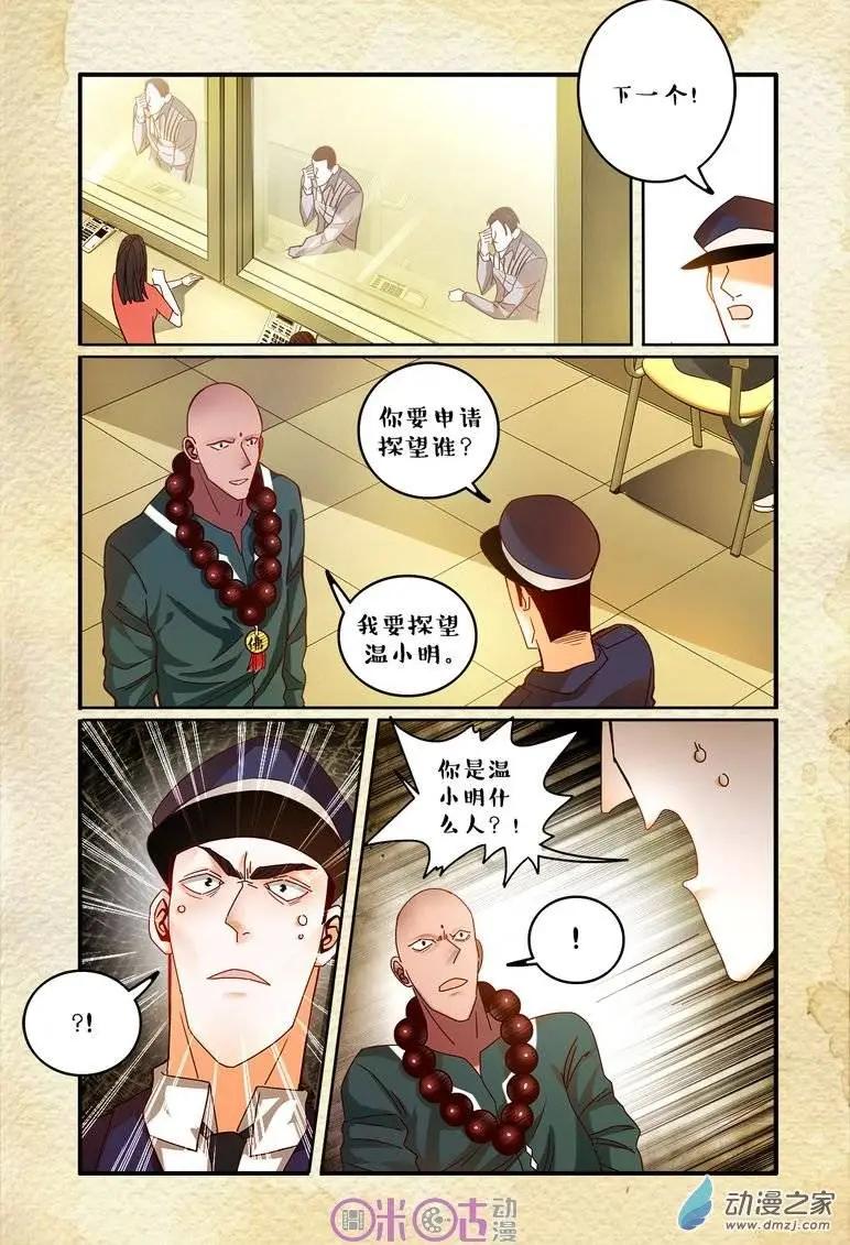 第35回-第35话
