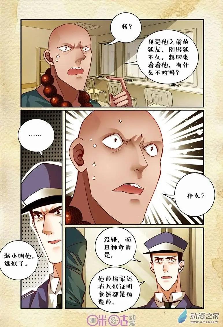 第35回-第35话