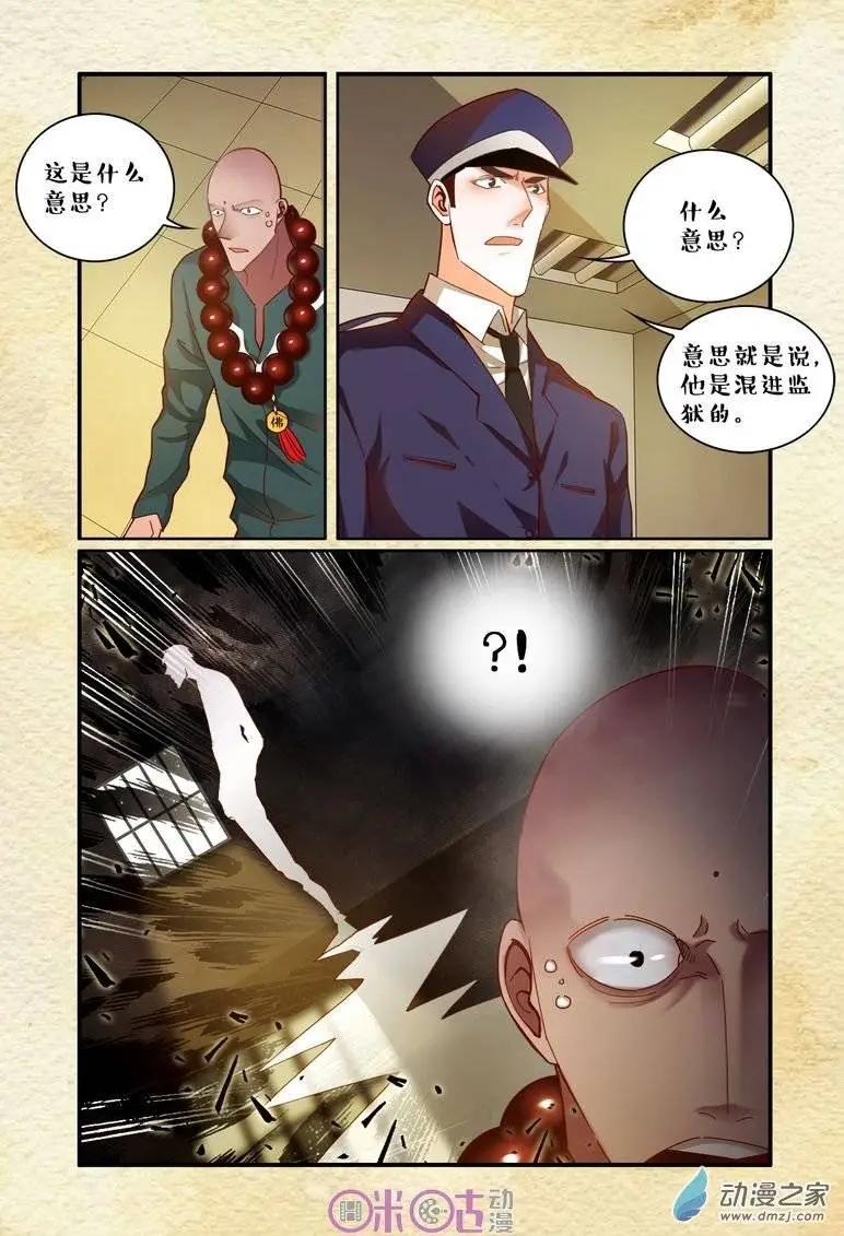 第35回-第35话
