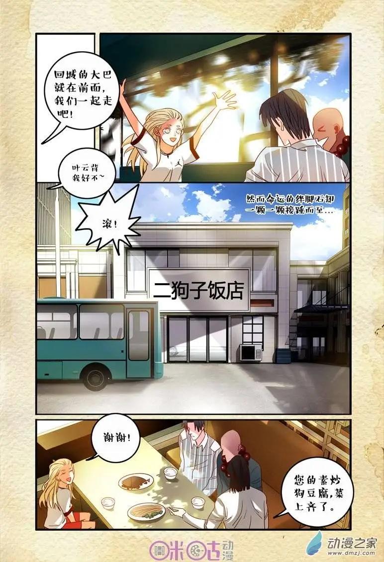 第35回-第35话