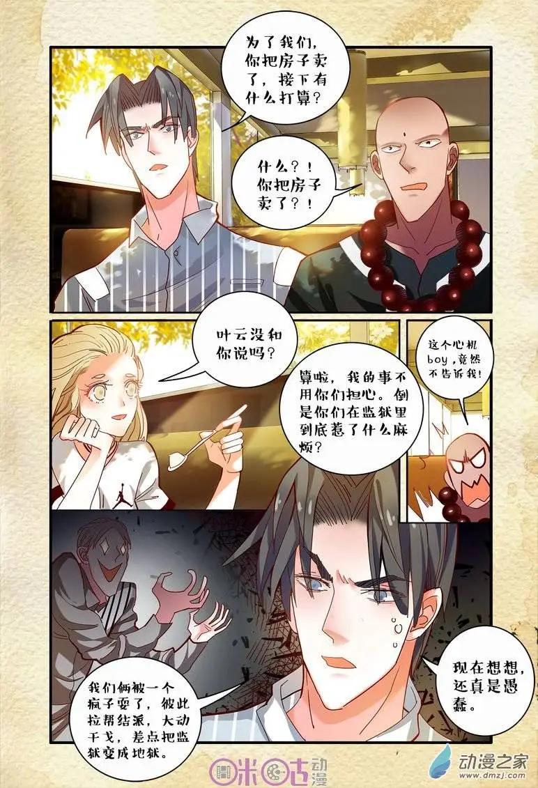 第35回-第35话