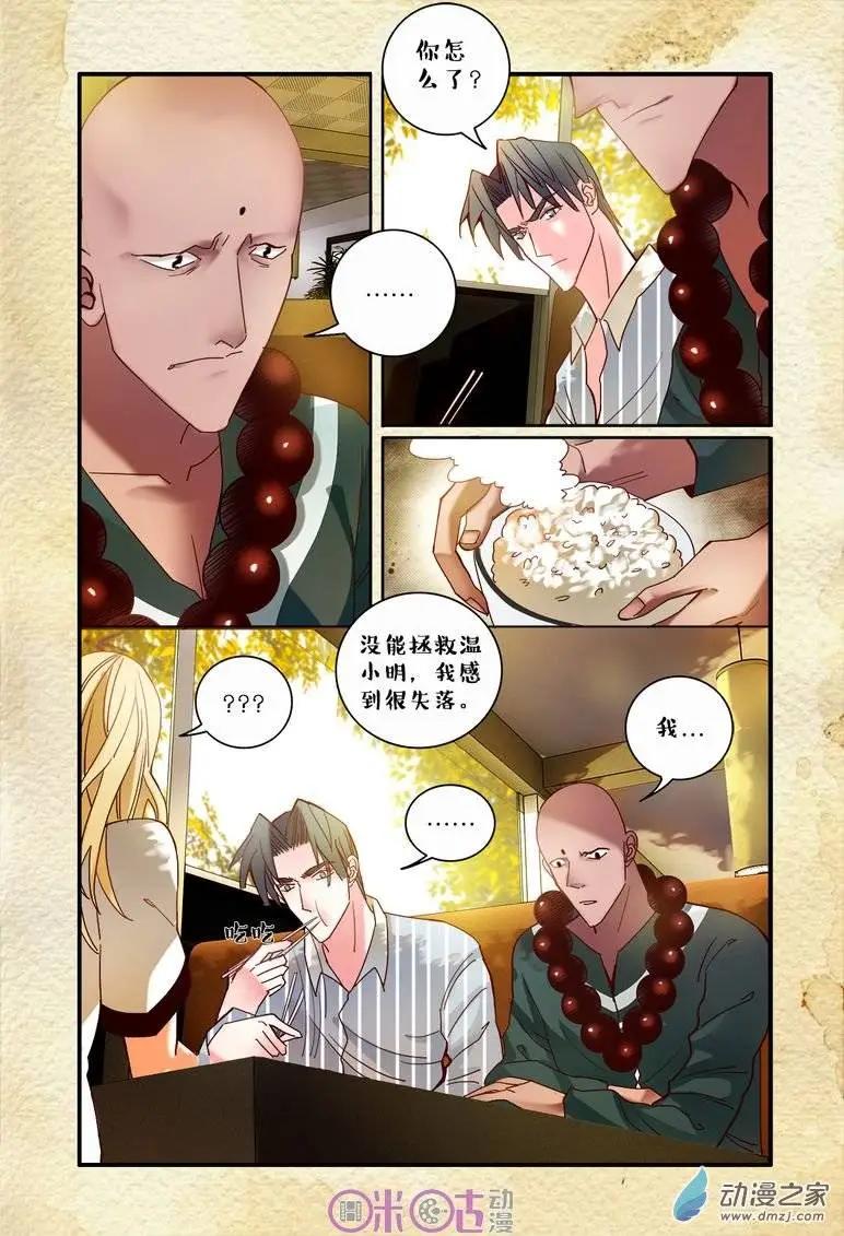 第35回-第35话