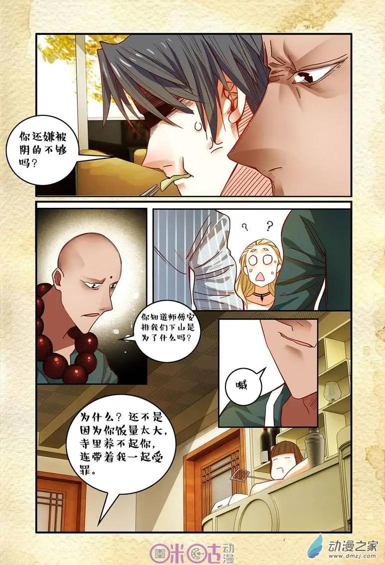 第35回-第35话