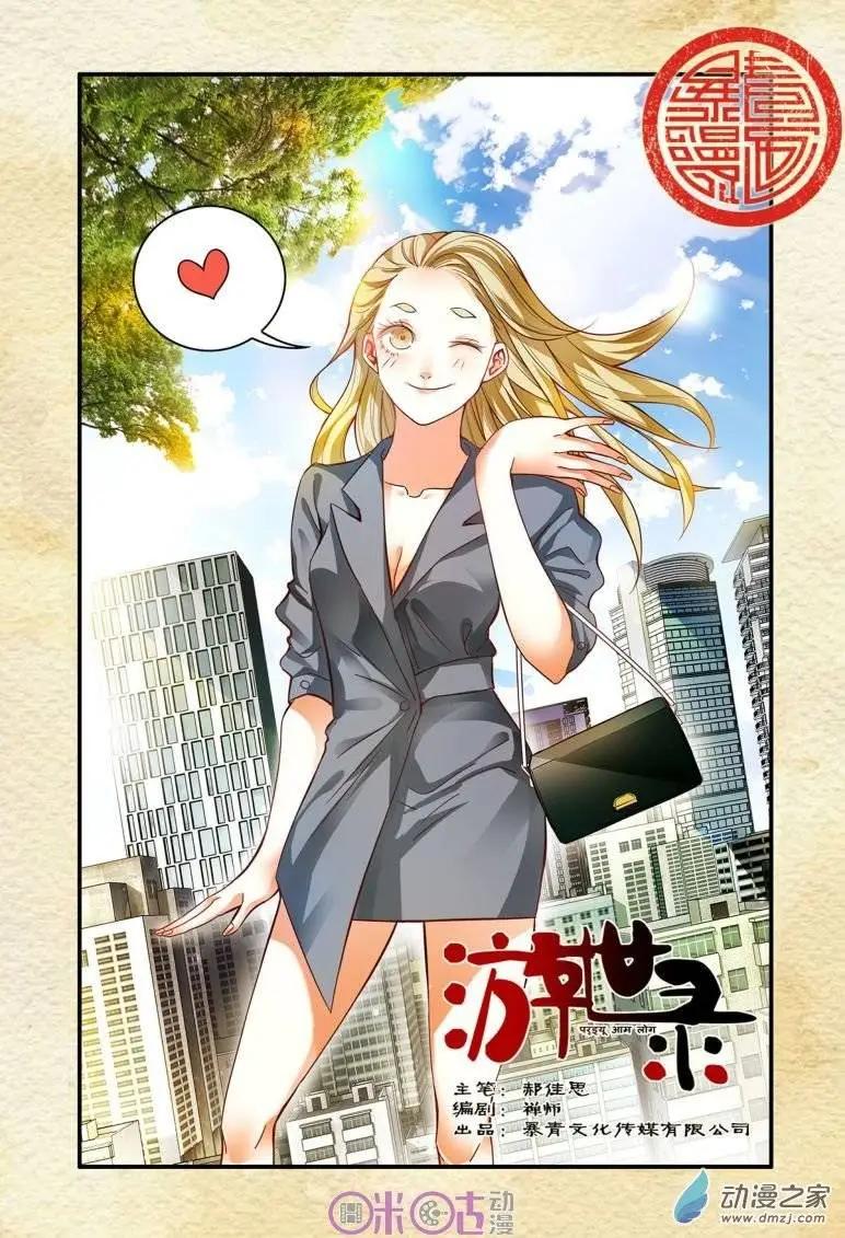 第37回-第37话