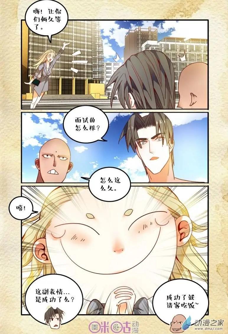 第37回-第37话