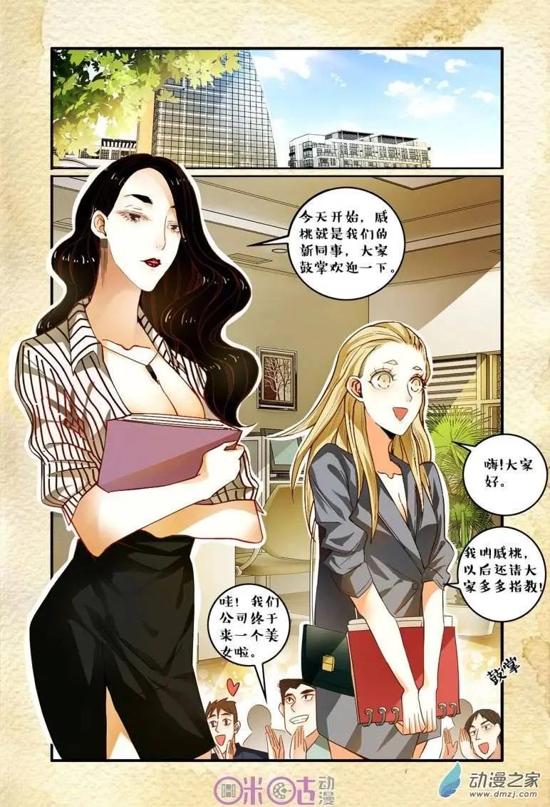 第37回-第37话