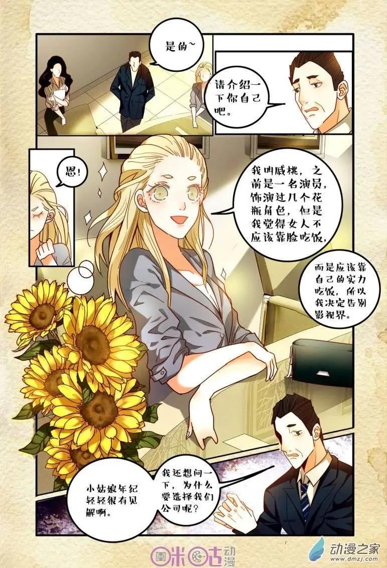 第37回-第37话