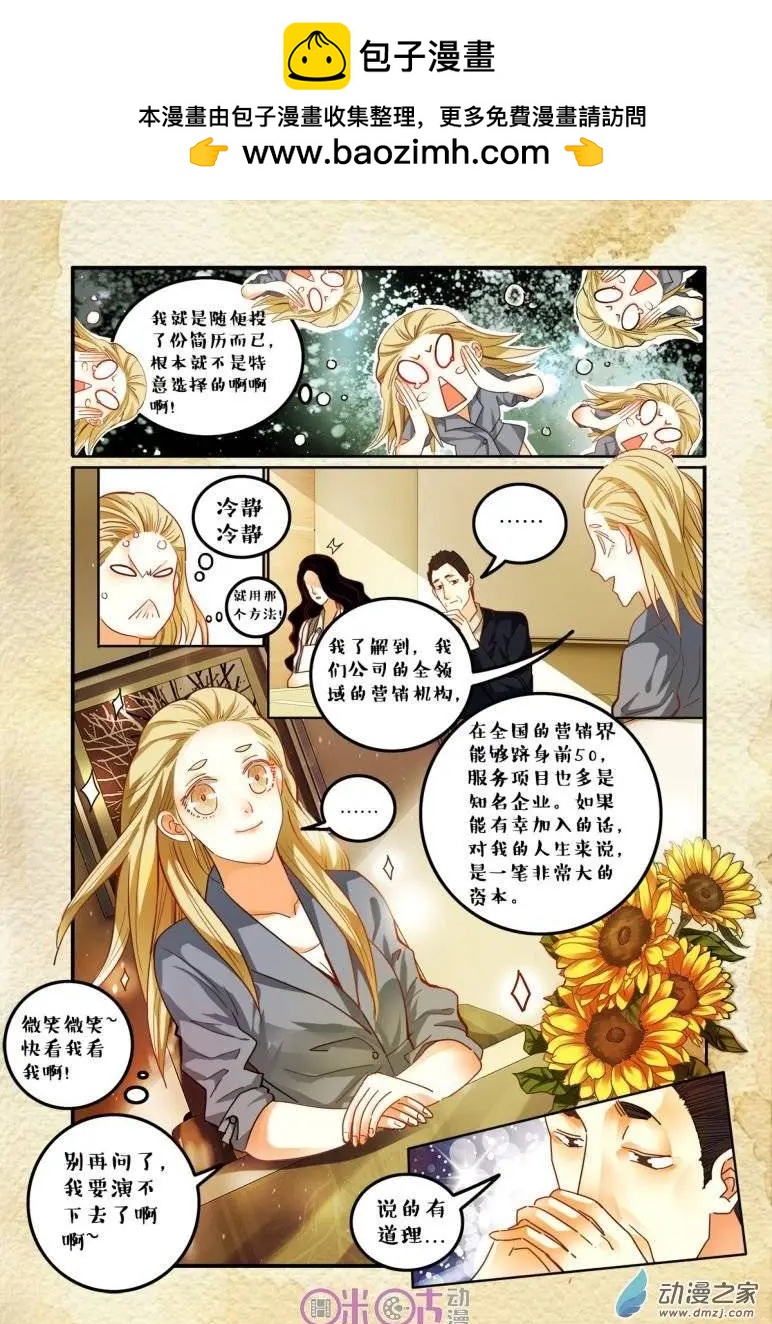 第37回-第37话