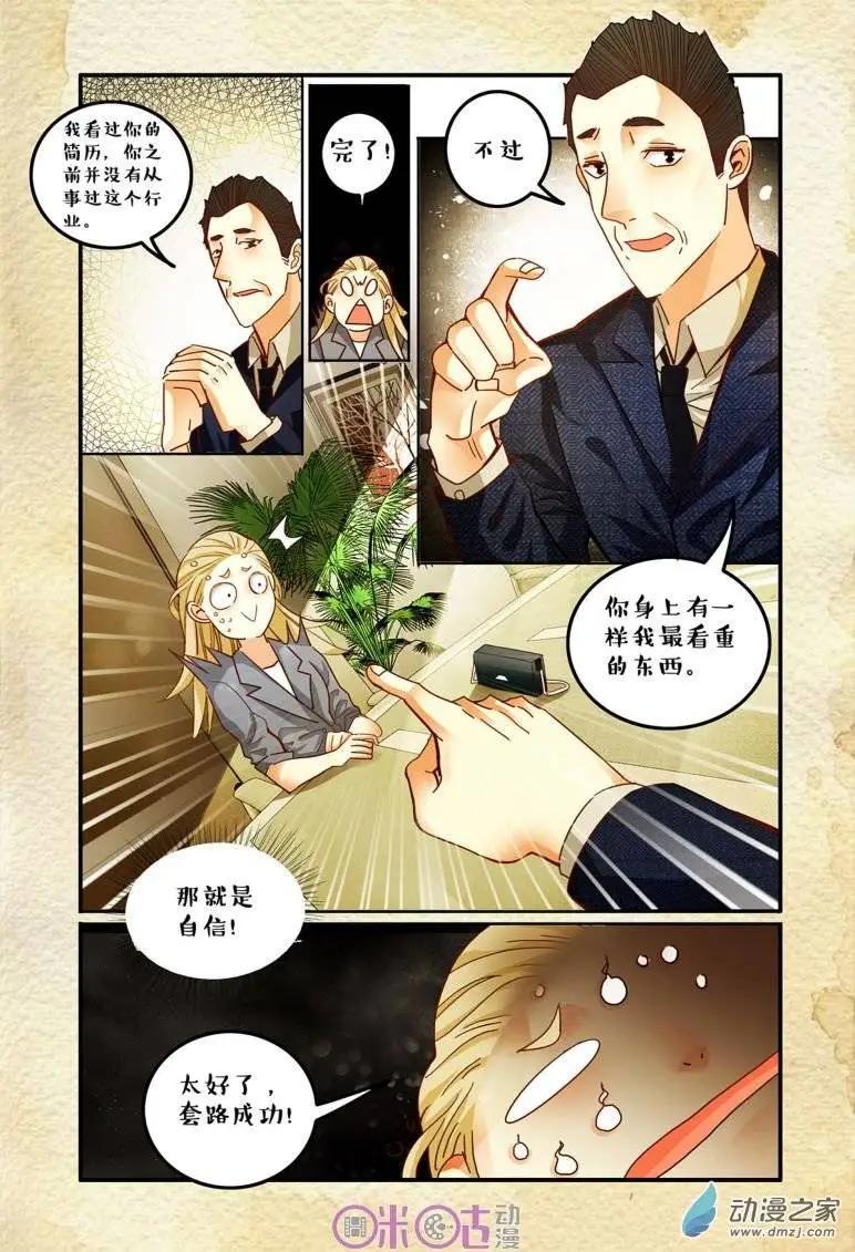 第37回-第37话