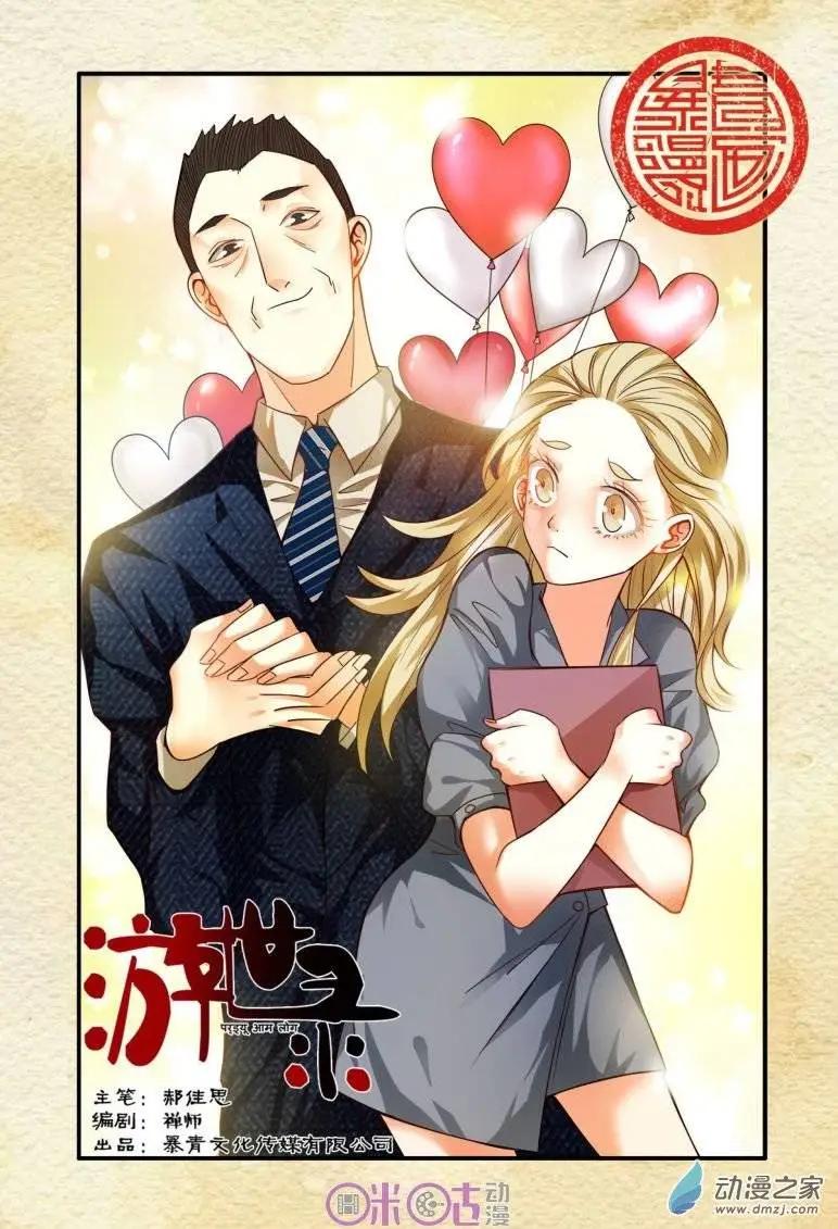 第39回-第39话