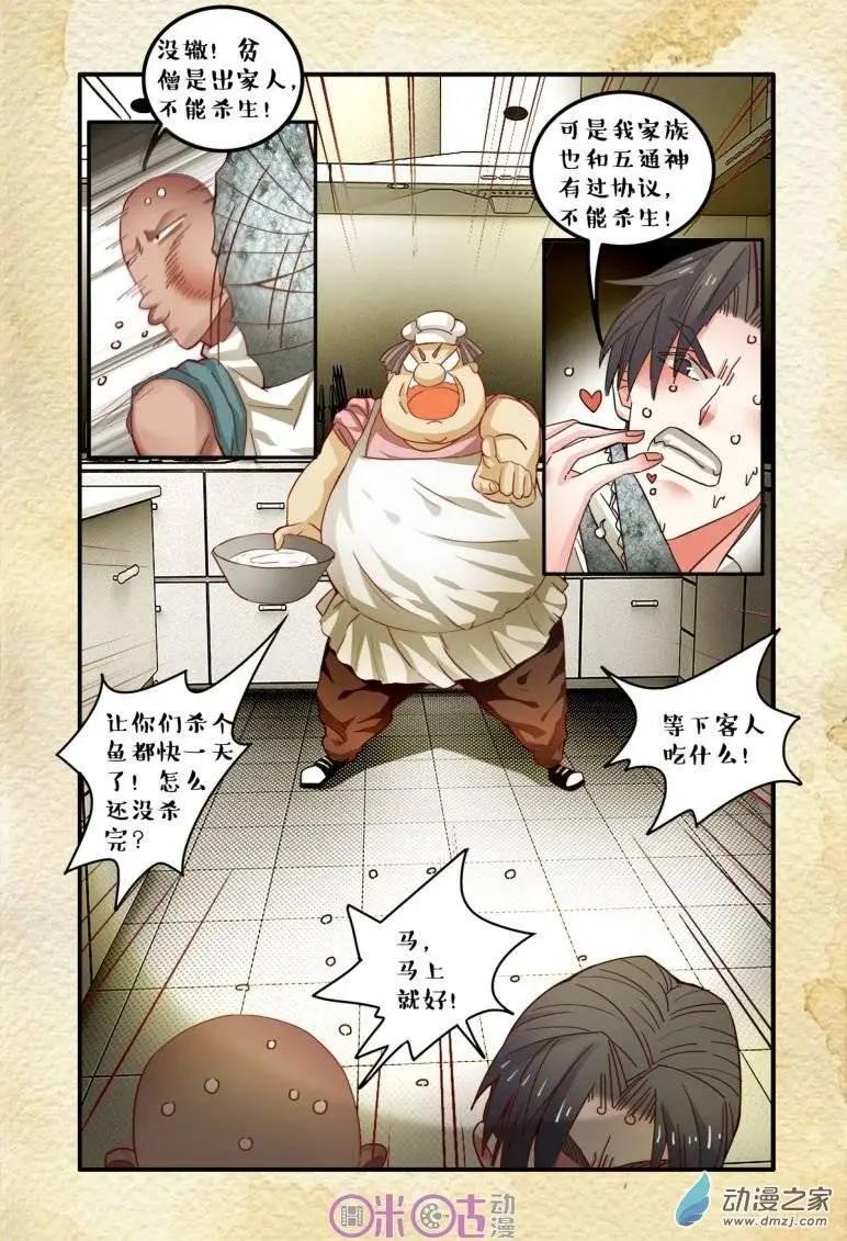 第39回-第39话