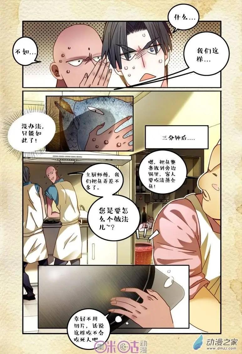 第39回-第39话