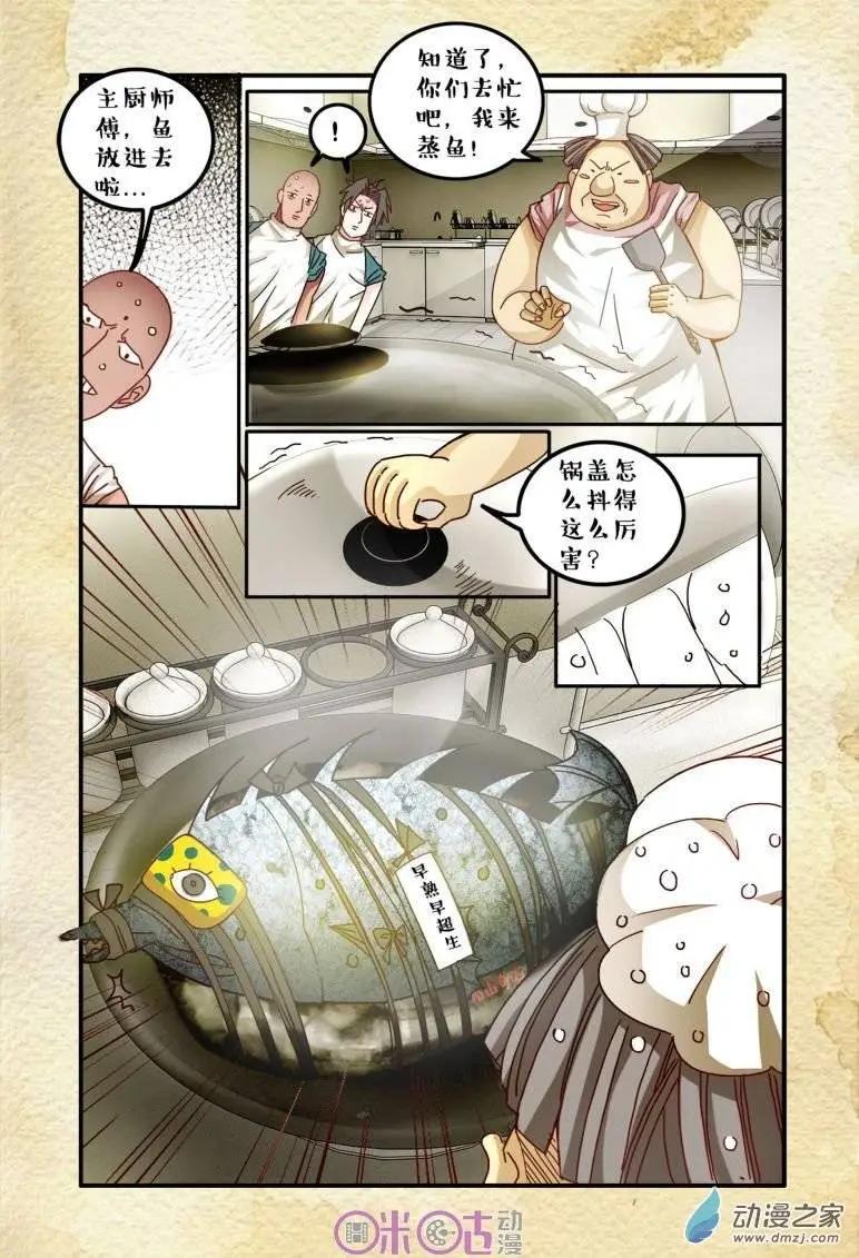 第39回-第39话