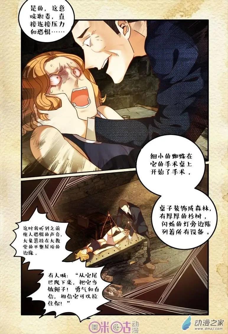 第41回-第41话