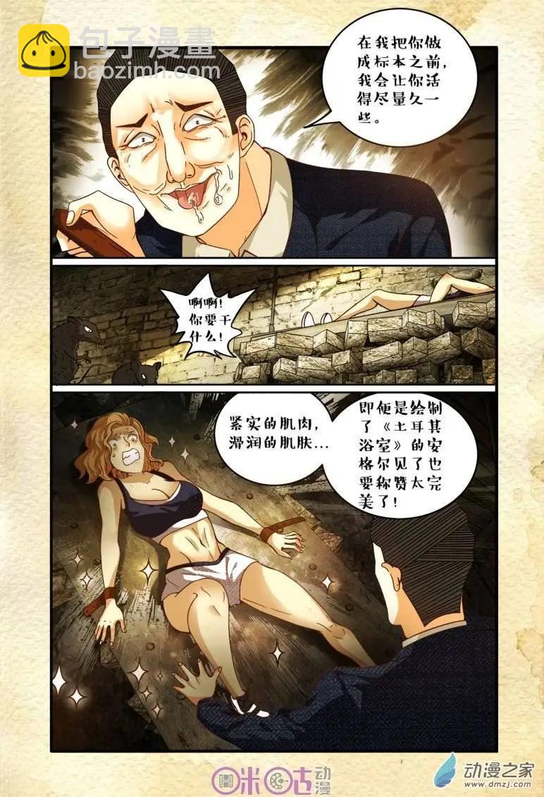 第41回-第41话