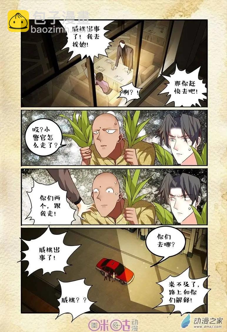 第43回-第43话