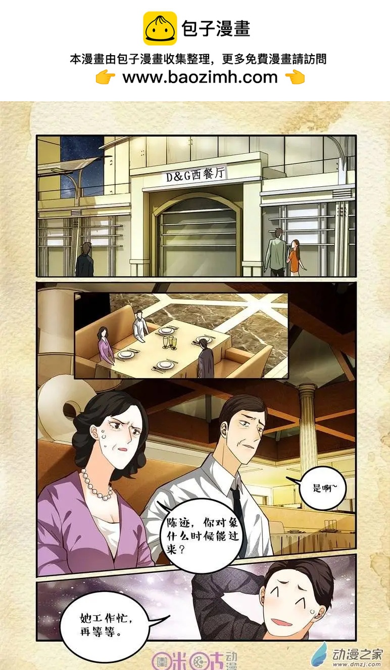 第43回-第43话