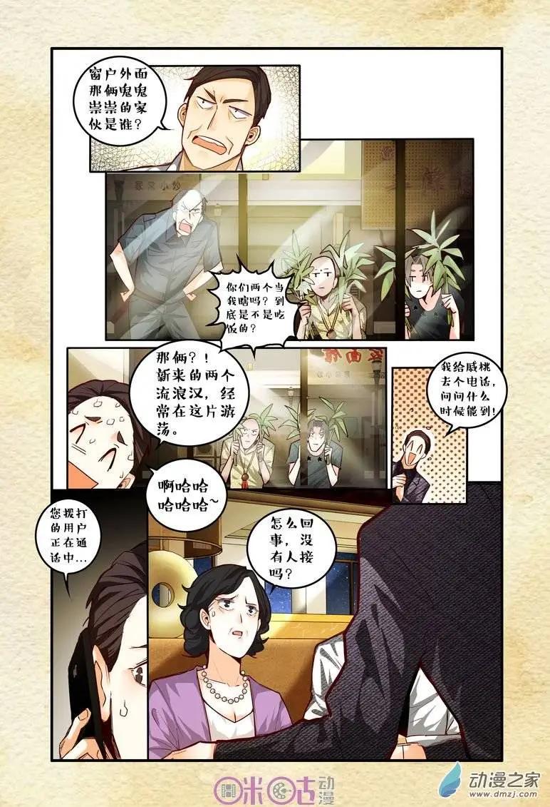 第43回-第43话