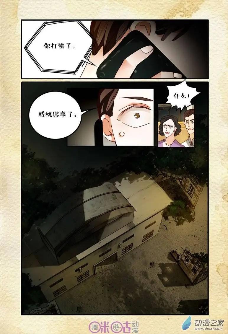 第43回-第43话