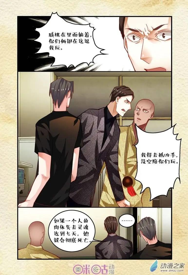 第45回-第45话