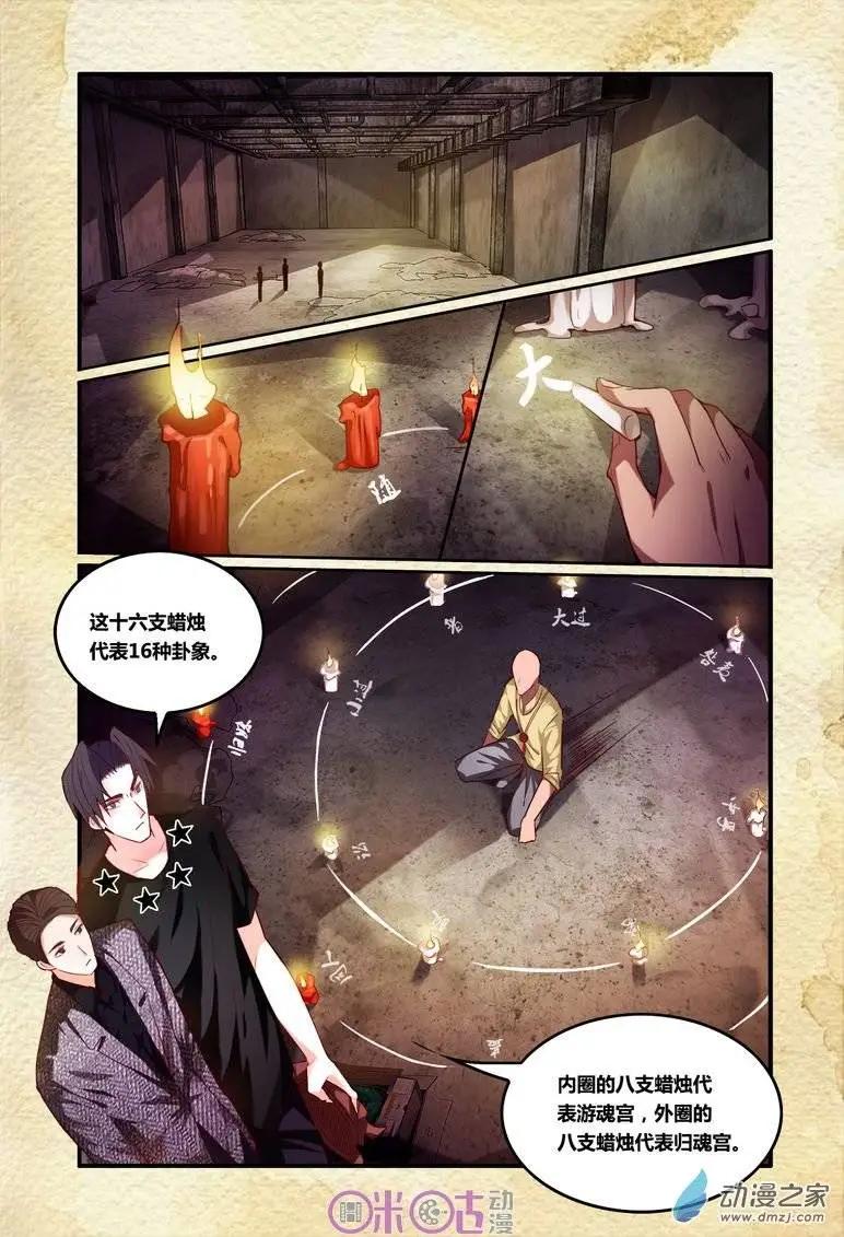 第45回-第45话